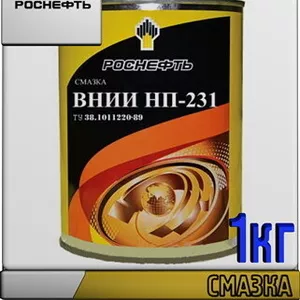 РОСНЕФТЬ Смазка ВНИИНП 231 1кг Арт.:A-089 (Купить в Астане)