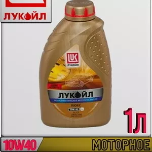 Полусинтетическое моторное масло ЛУКОЙЛ ЛЮКС 10W40 1л Lu Арт.:L-023 (К