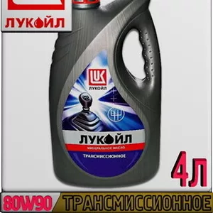 Минеральное трансмиссионное масло ЛУКОЙЛ ТМ-4,  80W-90 4л g Арт.:L-033 