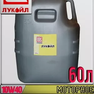 Полусинтетическое моторное масло ЛУКОЙЛ СУПЕР 10W40 60л nA Арт.:L-043 