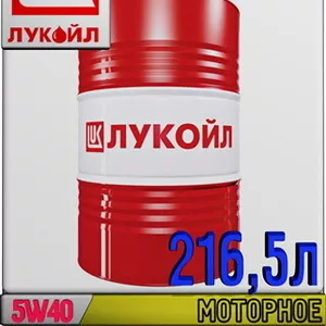 Полусинтетическое моторное масло ЛУКОЙЛ СУПЕР 5W40 216, 5л  Zh Арт.:L-0