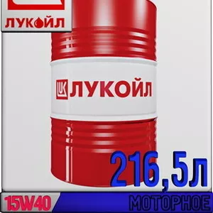 Минеральное моторное масло ЛУКОЙЛ СТАНДАРТ 15W40,  SF/CC 216, 5л jU Арт.