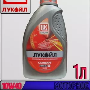 Минеральное моторное масло ЛУКОЙЛ СТАНДАРТ 10W40,  SF/CC 1л D9 Арт.:L-0
