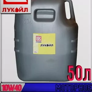 Минеральное моторное масло ЛУКОЙЛ СТАНДАРТ 10W40,  SF/CC 50л e Арт.:L-0