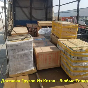 Доставки химических товаров из Нинбо Шанхай до Актобе Тараз Астана,  Ак