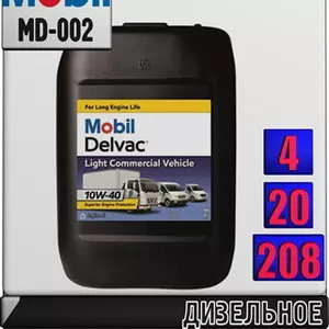 Минеральное моторное масло для дизельных и бензиновых двигателей Mobil