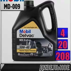 2 Синтетическое моторное масло для высоконагруженных дизелей Mobil Del