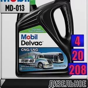 n Моторное масло для газовых двигателей Mobil Delvac CNG/LNG 15W40  Ар