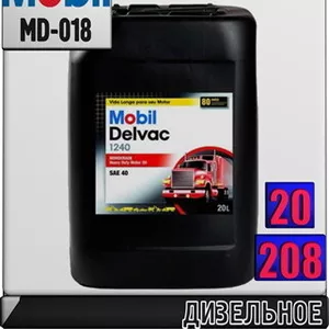 lp Дизельное моторное масло Mobil Delvac 1240 Арт.: MD-018 (Купить в Н