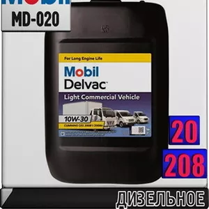 m Дизельное моторное масло Mobil Delvac™ Light Commercial Vehicle 10W3