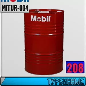 0W Турбинное масло Mobil Teresstic T (32,  46,  68)  Арт.: MITUR-004 (Ку