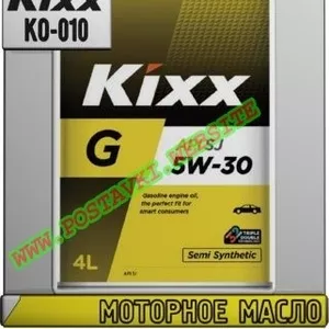 cN Моторное масло KIXX G SJ Арт.: KO-010 (Купить в Нур-Султане/Астане)