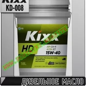h5 Дизельное моторное масло Kixx HD CH-4 Арт.: KD-008 (Купить в Нур-Су
