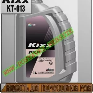 tW Жидкость для гидроусилителя руля Kixx GS PSF Арт.: KT-013 (Купить в