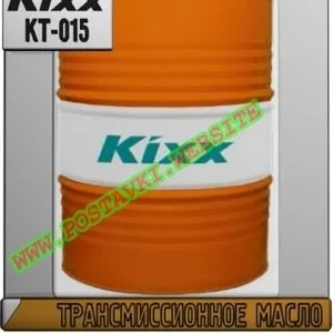 oA Трансмиссионное масло Kixx Geartec GL-5 Арт.: KT-015 (Купить в Нур-
