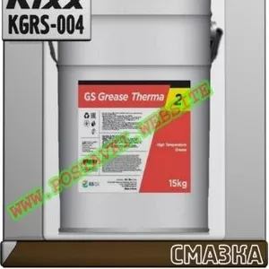 m Пластичная смазка GS Grease Therma NLGI 2,  GC-LB  Арт.: KGRS-004 (Ку