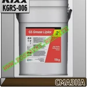 8A Пластичная смазка GS Grease Liplex NLGI 2,  GC-LB Арт.: KGRS-006 (Ку