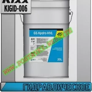 wW Гидравлическое масло GS Hydro HVL ISO VG 46 Арт.: KIGID-006 (Купить
