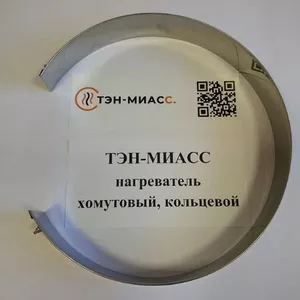 ТЭН хомутового типа Казахстан