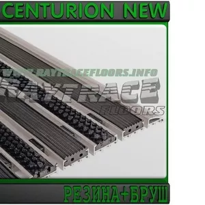 Придверная решетка CENTURION NEW РЕЗИНА+БРУШ 