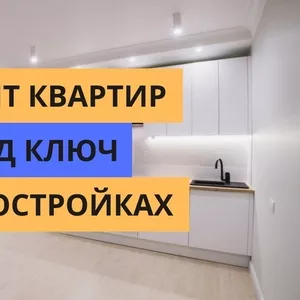 ЕВРО Ремонт ОТДЕЛКА квартир ПОД КЛЮЧ 1-2х комнатные - Астана. 