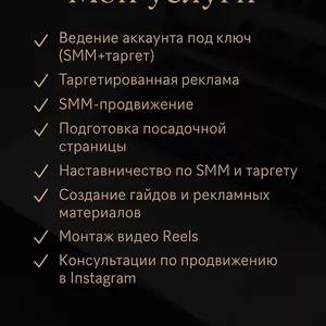 Таргетированная реклама для бизнеса.