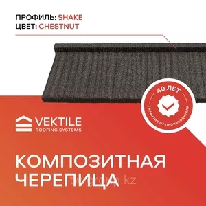 Композитная черепица VEKTILE профиль Shake цвет Chestnut Код: 0001