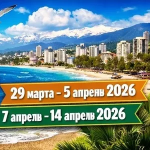 Приглашаем на детский футбольный турнир в Сочи «Кубок Чёрного моря»