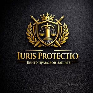 Юрист. Эксперт по обращениям и  ходатайствам 