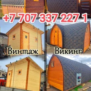 Бани-бочки под ключ от производителя! Быстро прогреваются,  компактные.