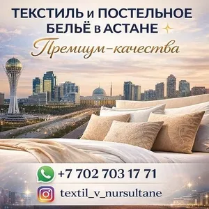   ГРАНДИОЗНЫЕ СКИДКИ В АСТАНЕ