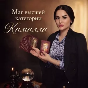 Могу помочь в любой ситуации