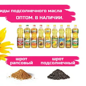АСТОН - Оптовые продажи подсолнечного масла от завода в Казахстане