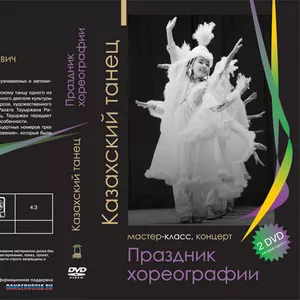 Мастер-класс и сольный концерт казахских коллективов