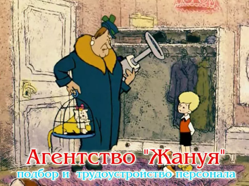 Агентство 