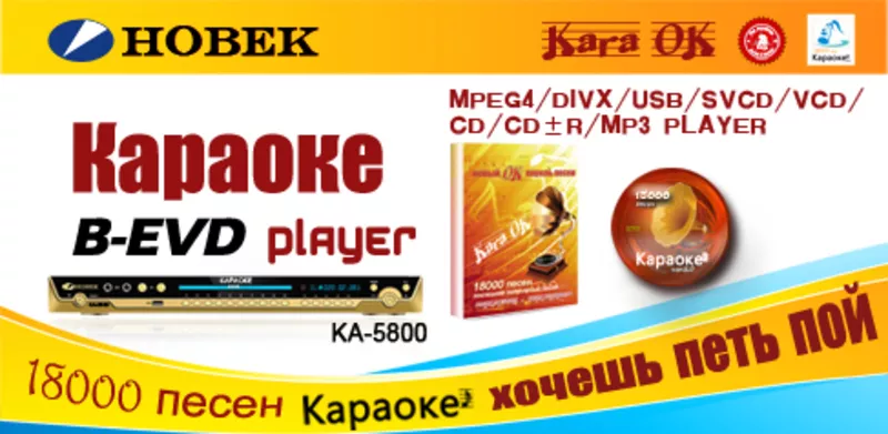 KAPAOKE EVD/DVD