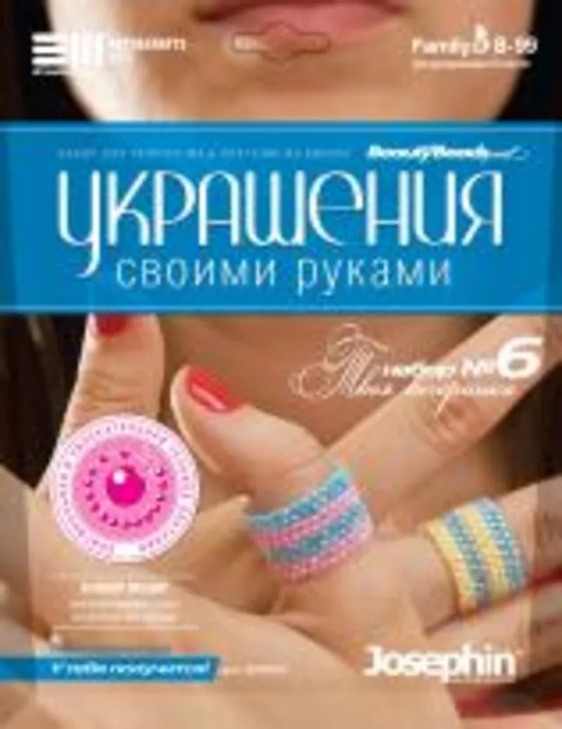 Отдел детских товаров 