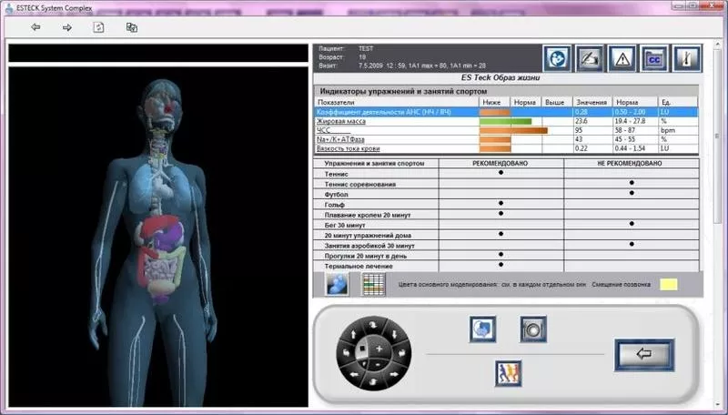 Аппарат функциональной диагностики ESTeck Complex  2