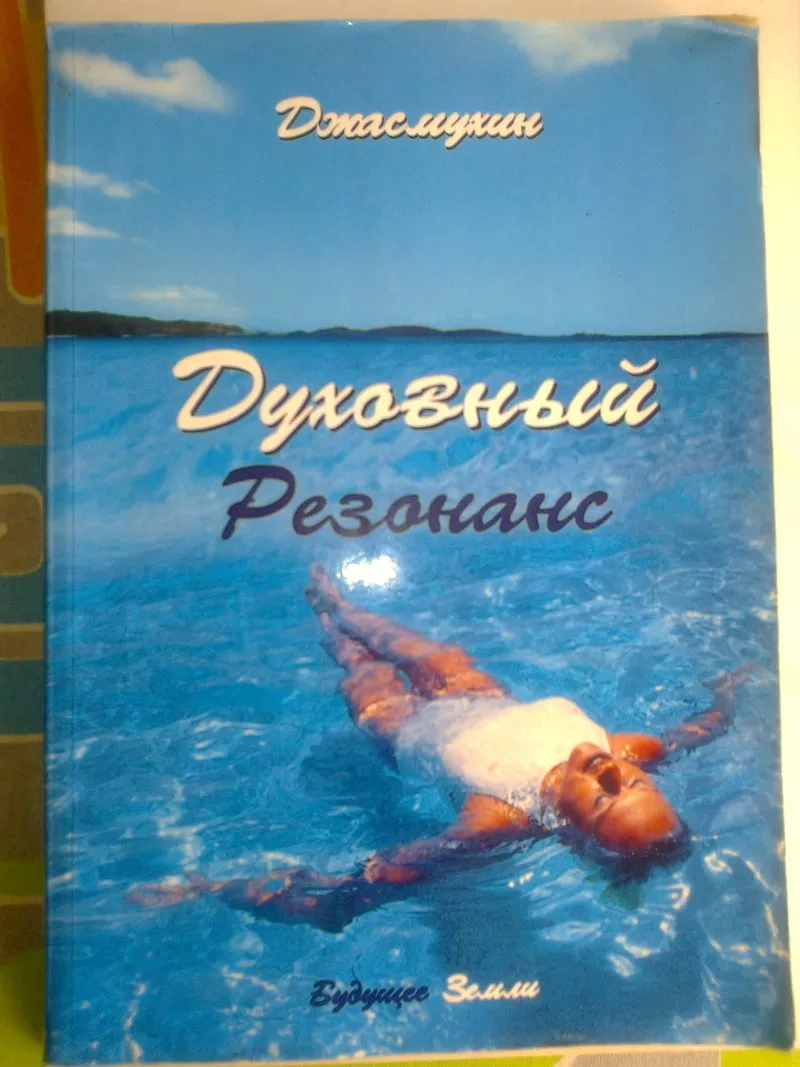 Обучающая литература,  эзотерическая и др. 2