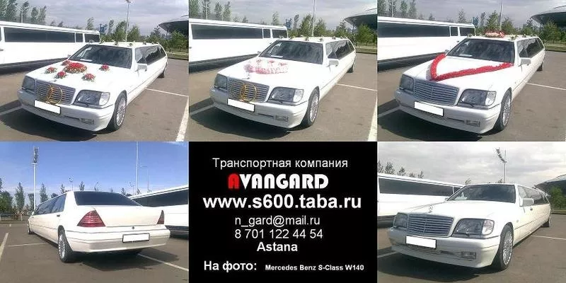 VIP автомобиль для свадьбы  Mercedes-Benz S600 Long W221 белого цвета 10