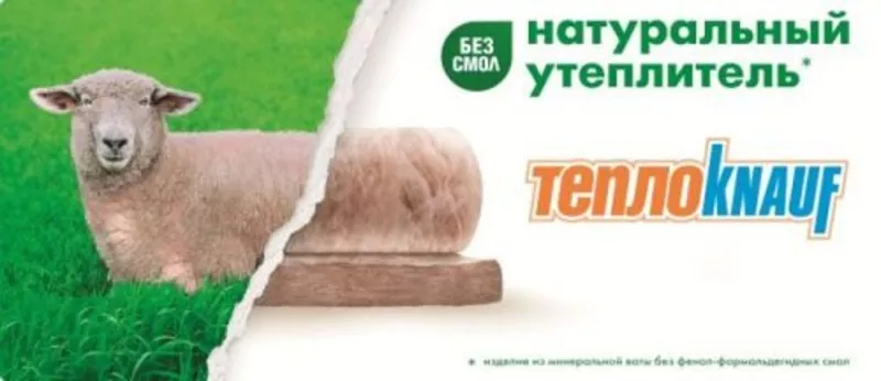 Утеплители KNAUF Insulation