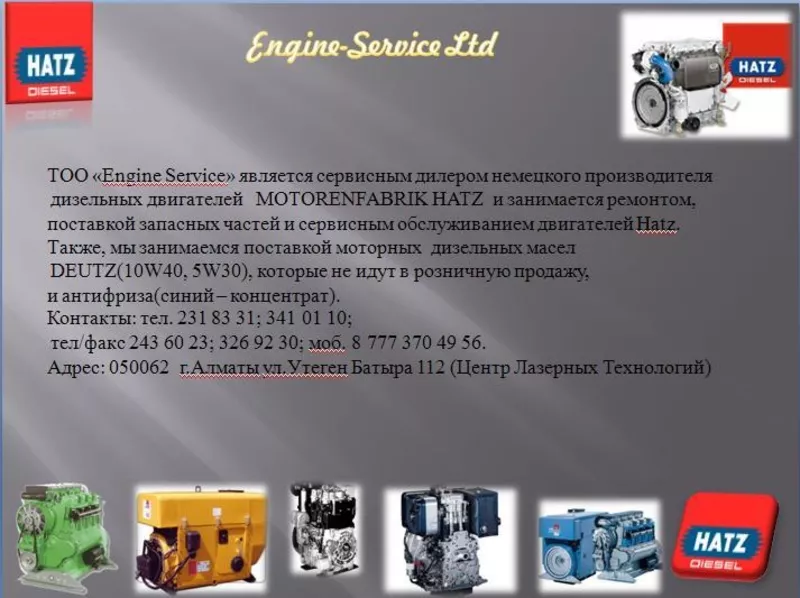 Engine-Service Ltd Поставщики из Риддера