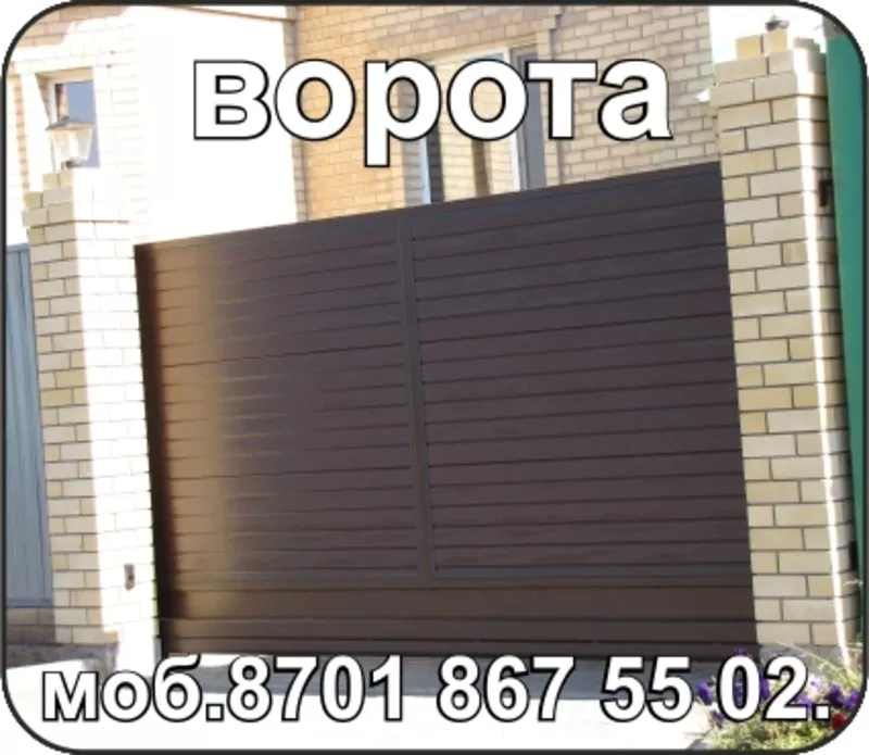 Гаражные ворота астана 7