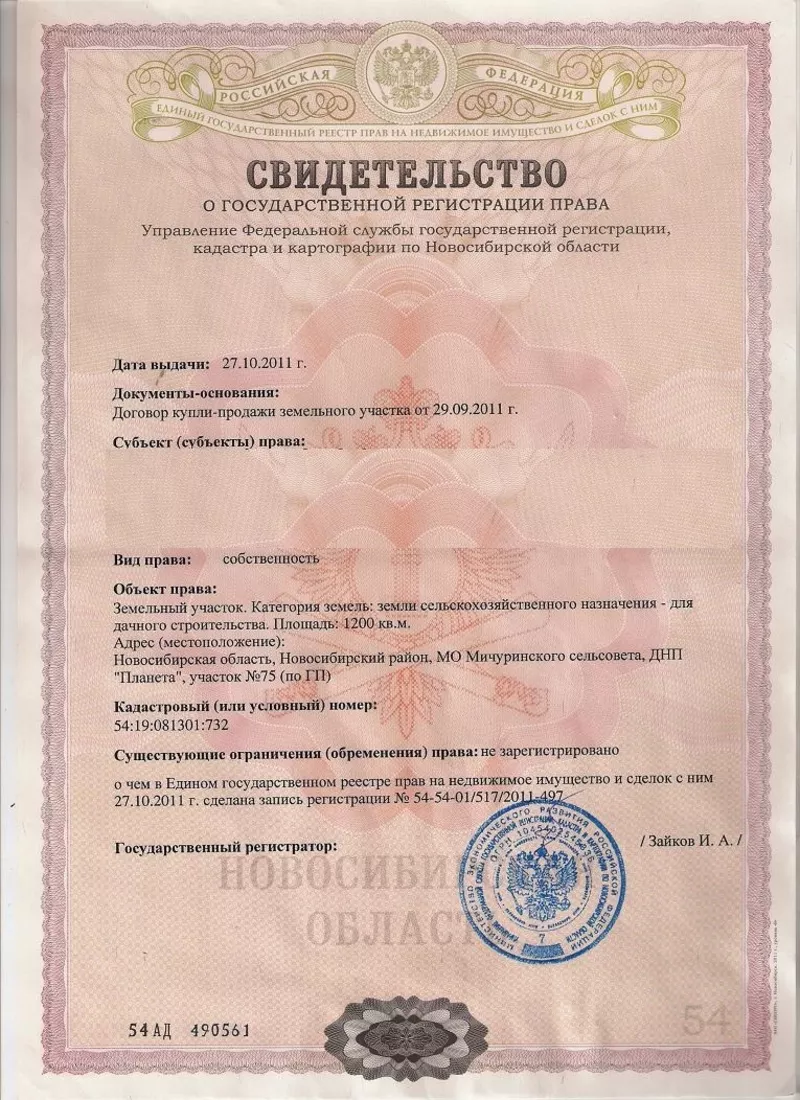 Продам коттедж в г. Новосибирск,  ДНП Планета 8