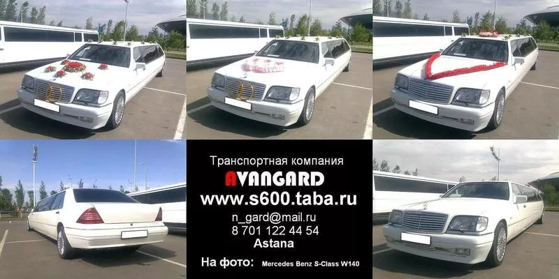 Прокат VIP автомобиля Mercedes-Benz S600  W140 Long ,  белого и черного 11