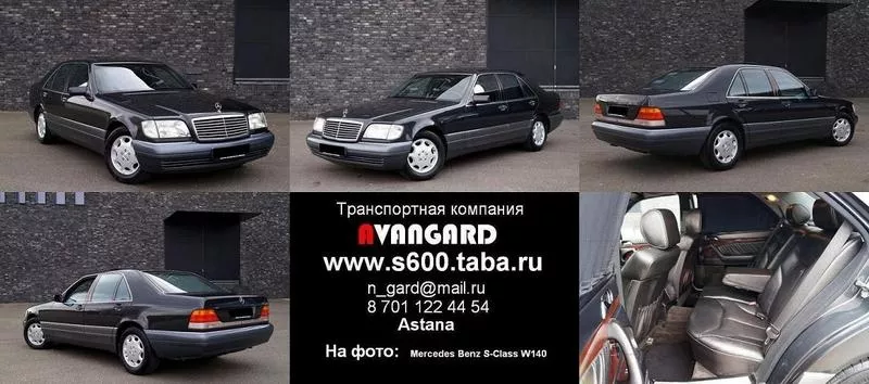 Прокат VIP автомобиля Mercedes-Benz S600  W220 4