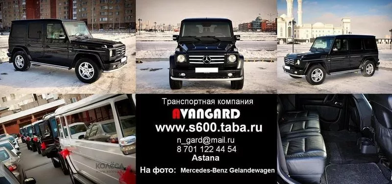 Прокат vip автомобиля Mercedes-Benz S600  W221 Long ,  белого и черного 16