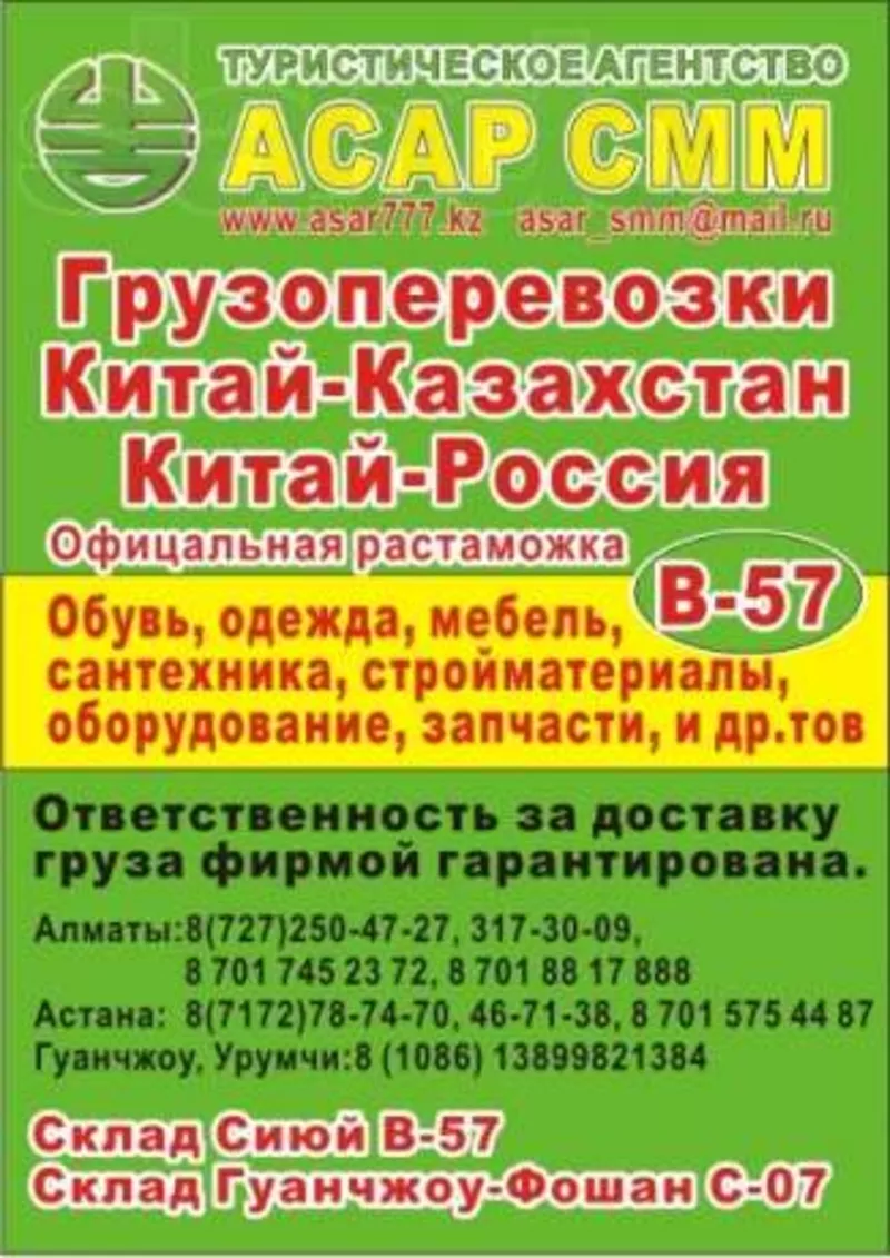 Мебель из Китая,  шоп туры 6