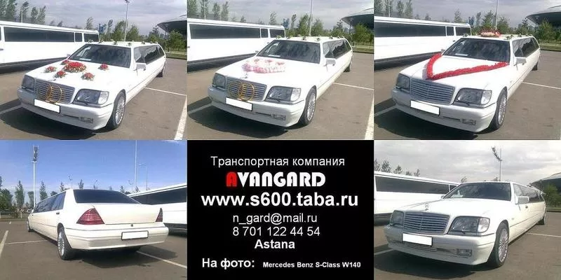 Транспортная компания Avangard - авто для лучшей свадьбы. 12