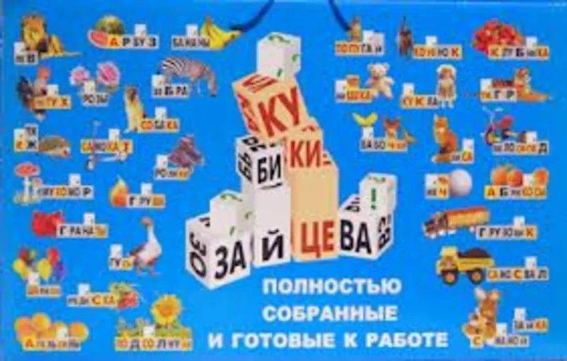 кубики Зайцева собранные 2